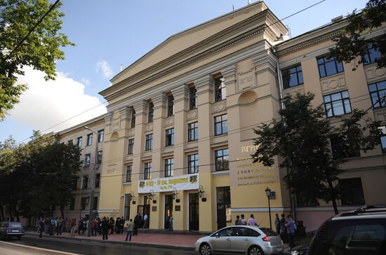 Здание ВГИКа на улице Вильгельма Пика в Москве