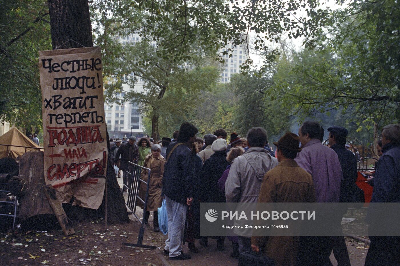 Сторонники Верховного Совета РФ