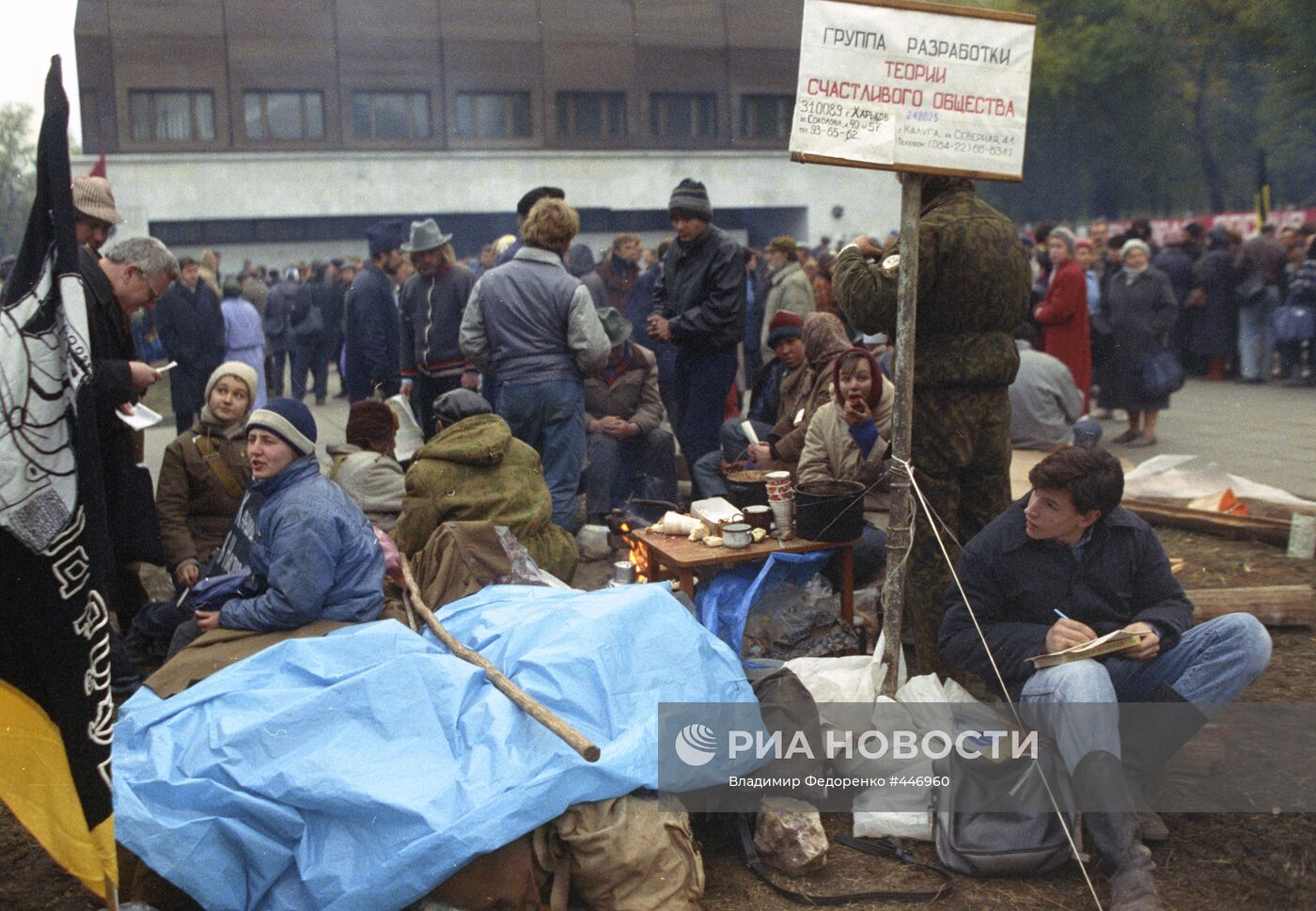 Сторонники Верховного Совета РФ