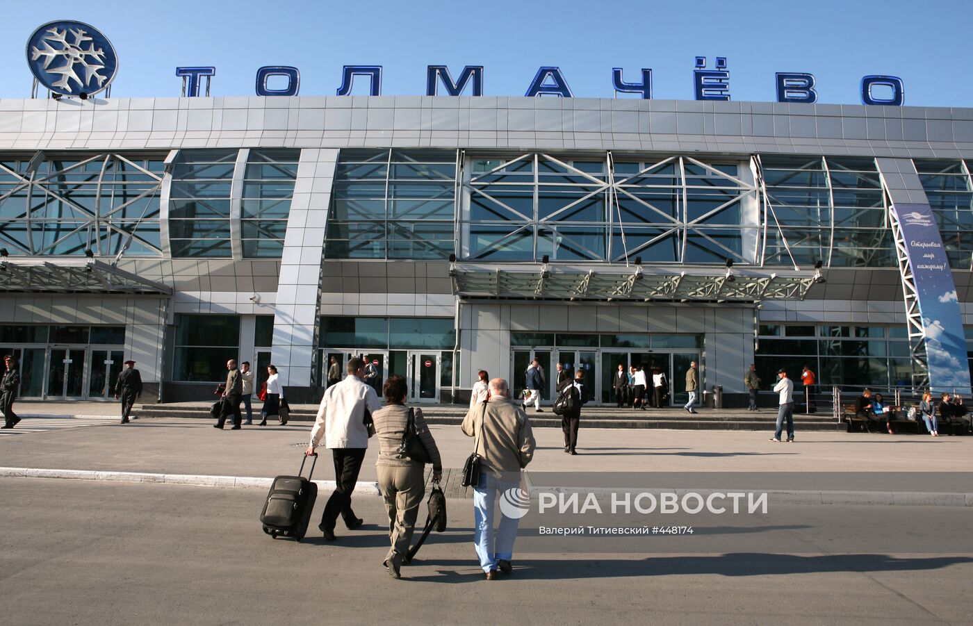 Праздник грамотности в новосибирском аэропорту "Толмачево"