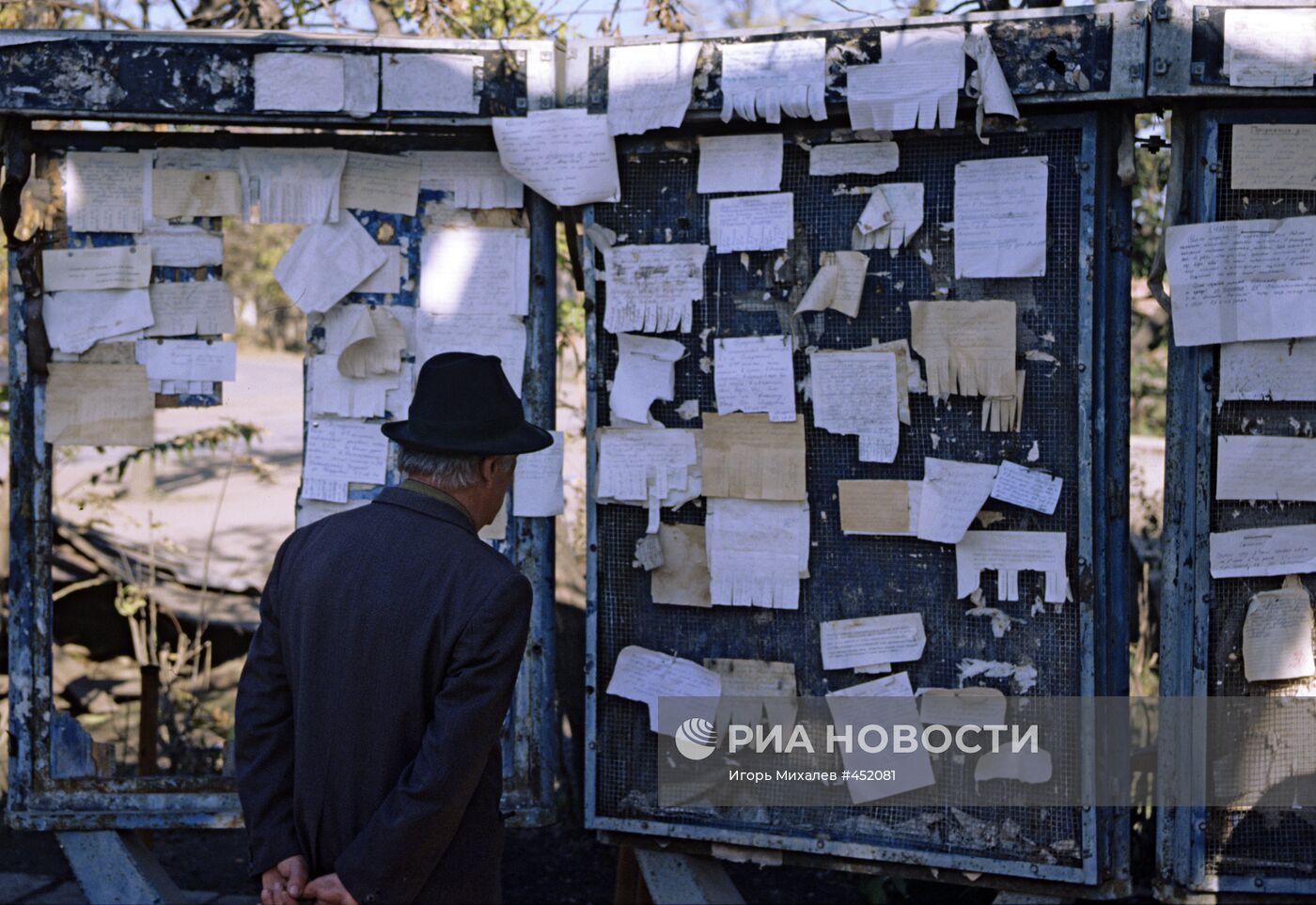 Уличные объявления