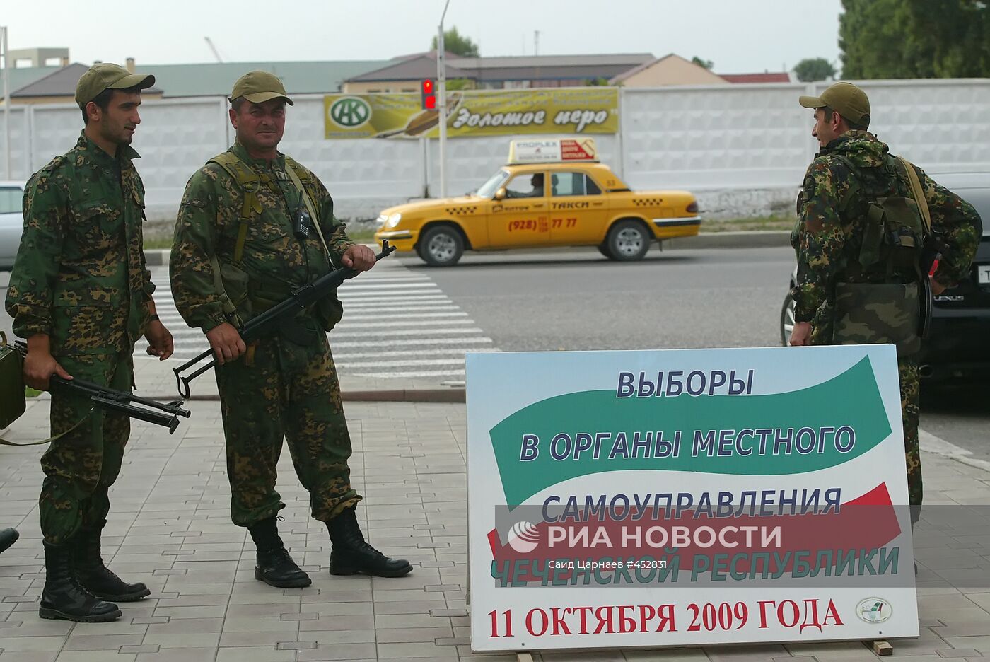 Предвыборная агитация в Грозном