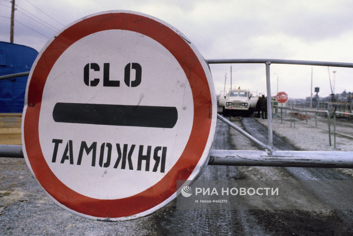 Благовещенская таможня