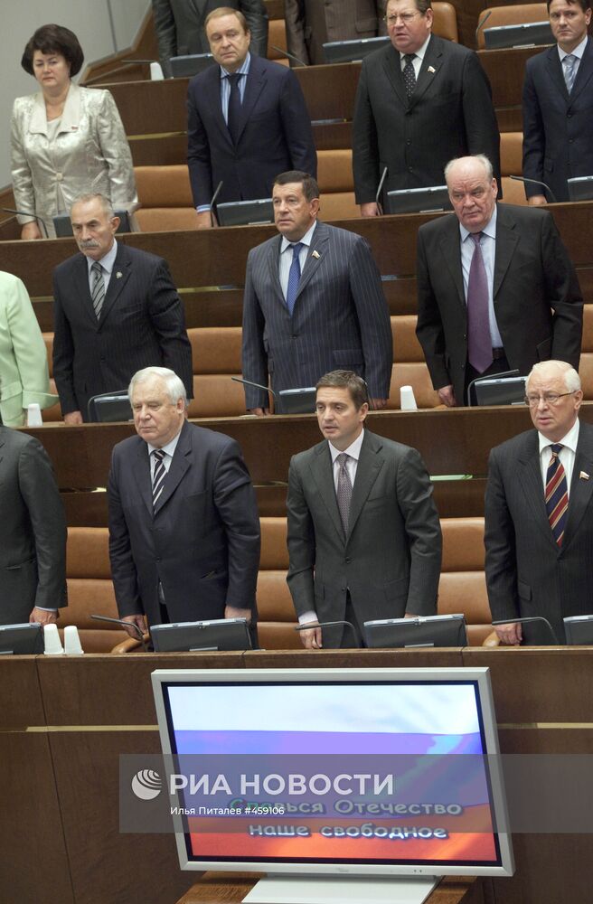 Заседание Совета Федерации Федерального Собрания РФ