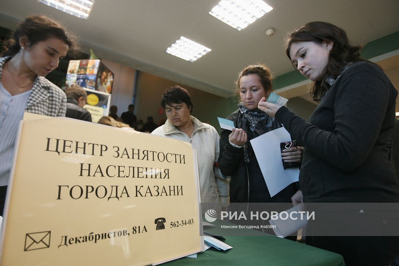 Ярмарка вакансий в Центре занятости населения в Казани