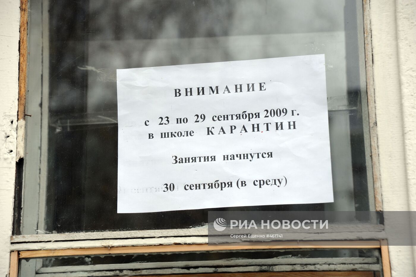 Школа Мурманской области закрыта на карантин