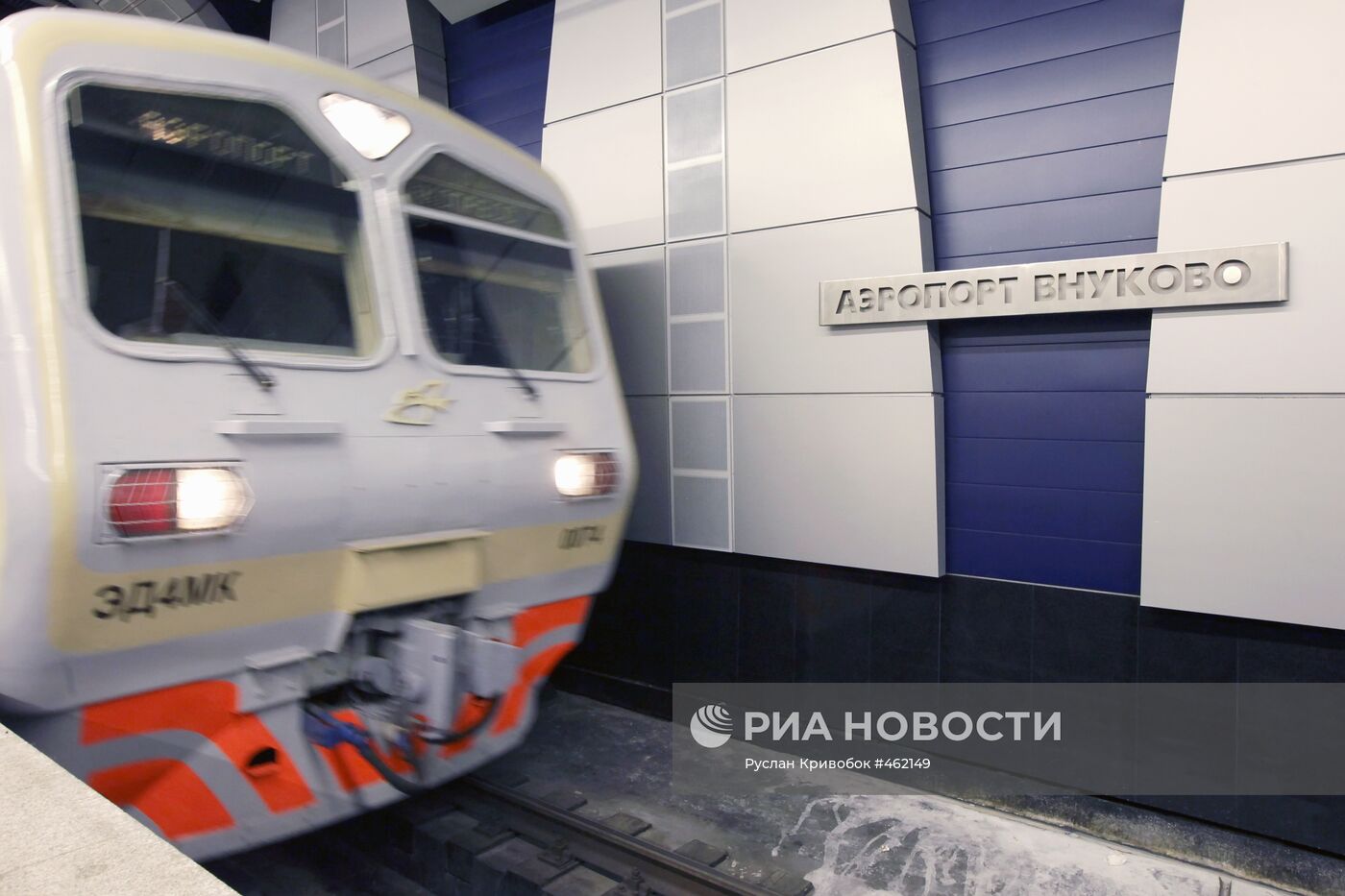 Подземный железнодорожный терминал аэропорта "Внуково"