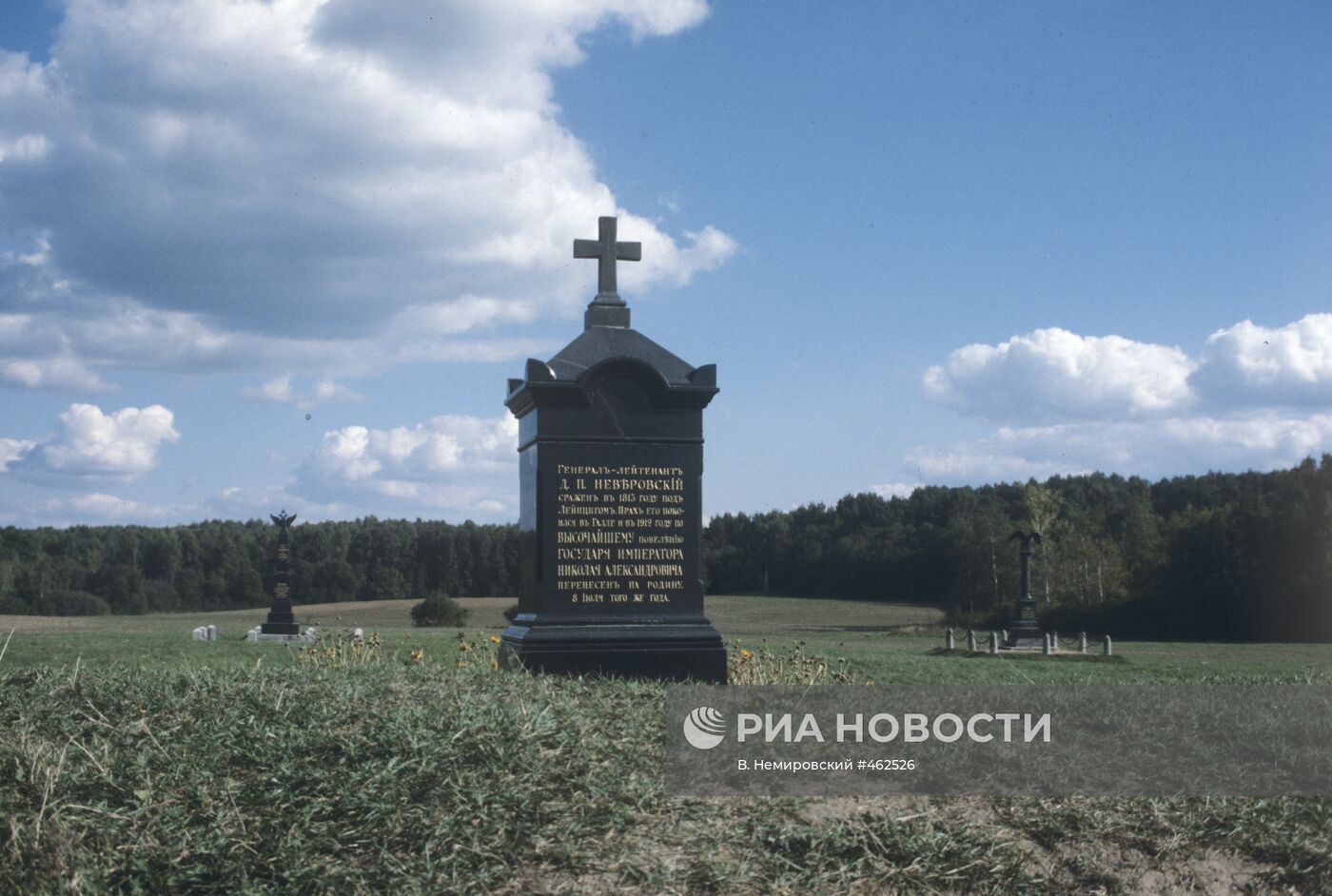 Могилы русских солдат и офицеров в Бородине