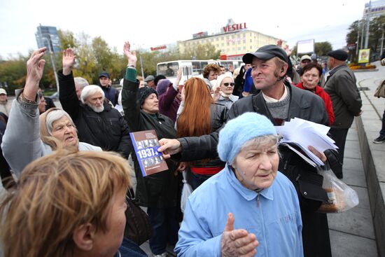 Митинг против повышения цен в Екатеринбурге