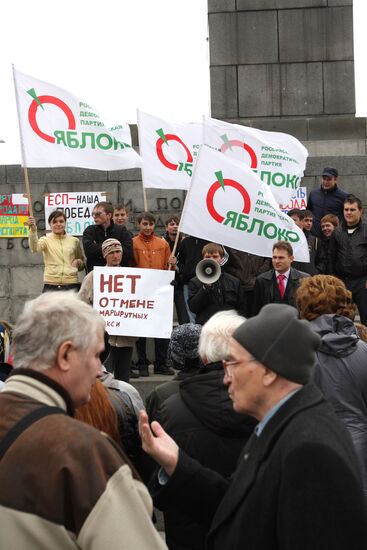 Митинг против повышения цен в Екатеринбурге