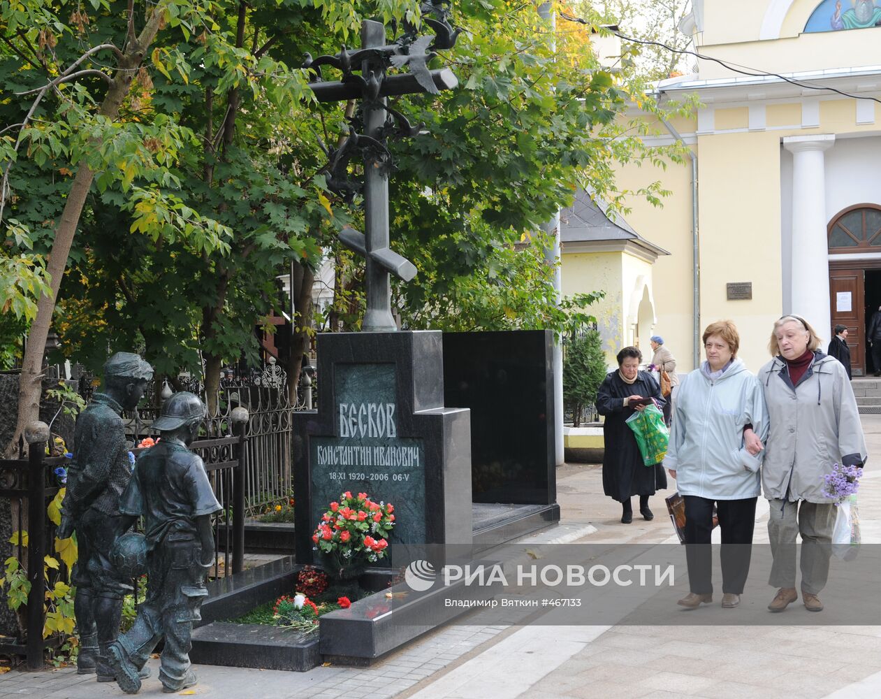 Могила Константина Бескова