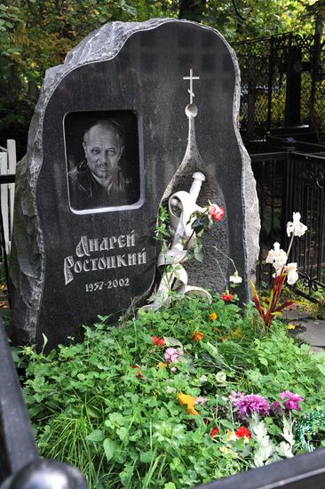 Могила Андрея Ростоцкого
