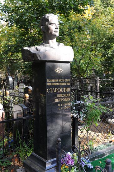 Могила Николая Старостина