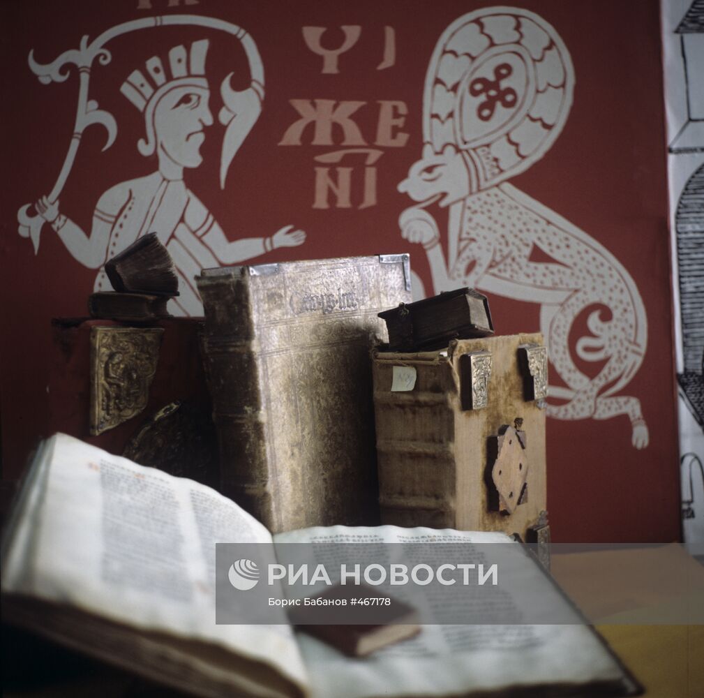 Манускрипты и старопечатные книги