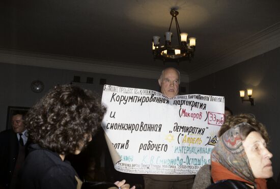 Суд над Константином Смирновым-Осташвили