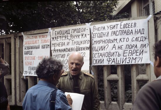 Суд над Константином Смирновым-Осташвили