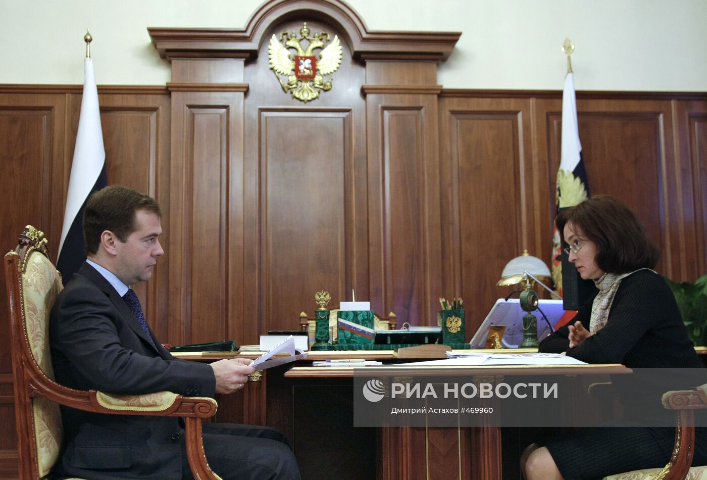 Д.Медведев и Э.Набиуллина