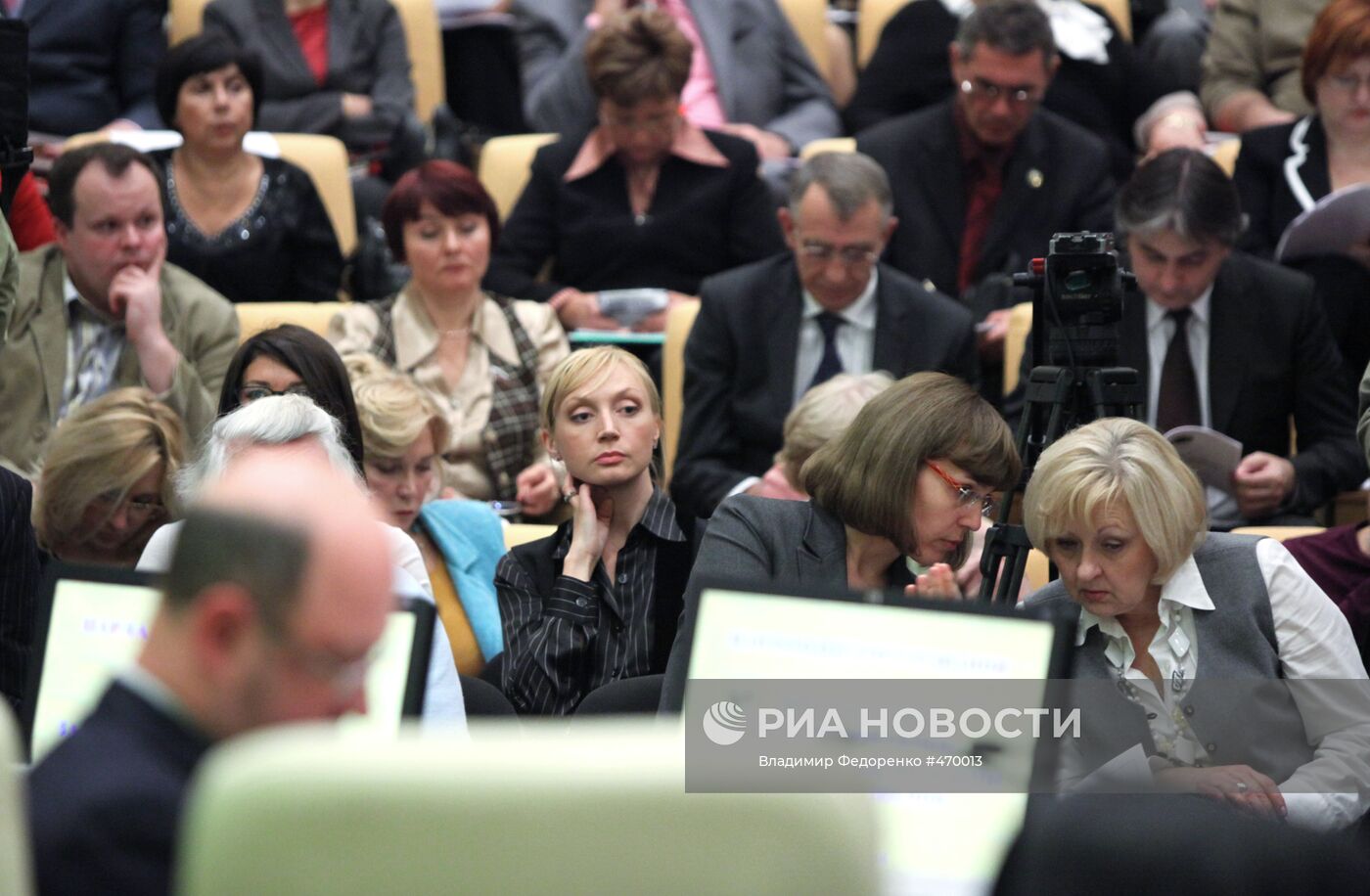 Парламентские слушания по вопросам семьи, женщин и детей