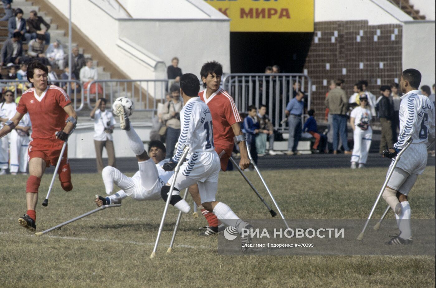 Футболисты-инвалиды
