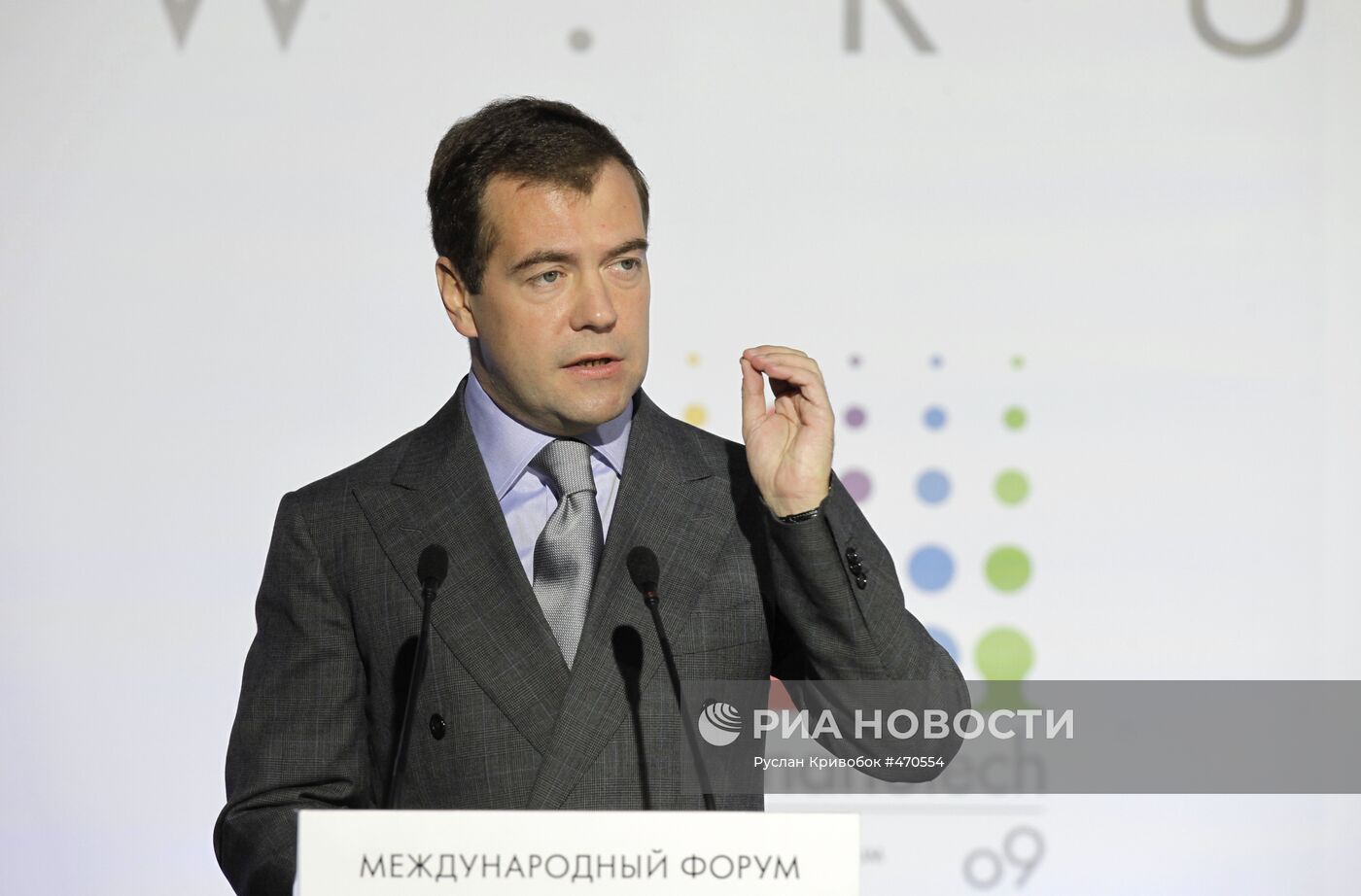 Д.Медведев на Втором международном форуме по нанотехнологиям