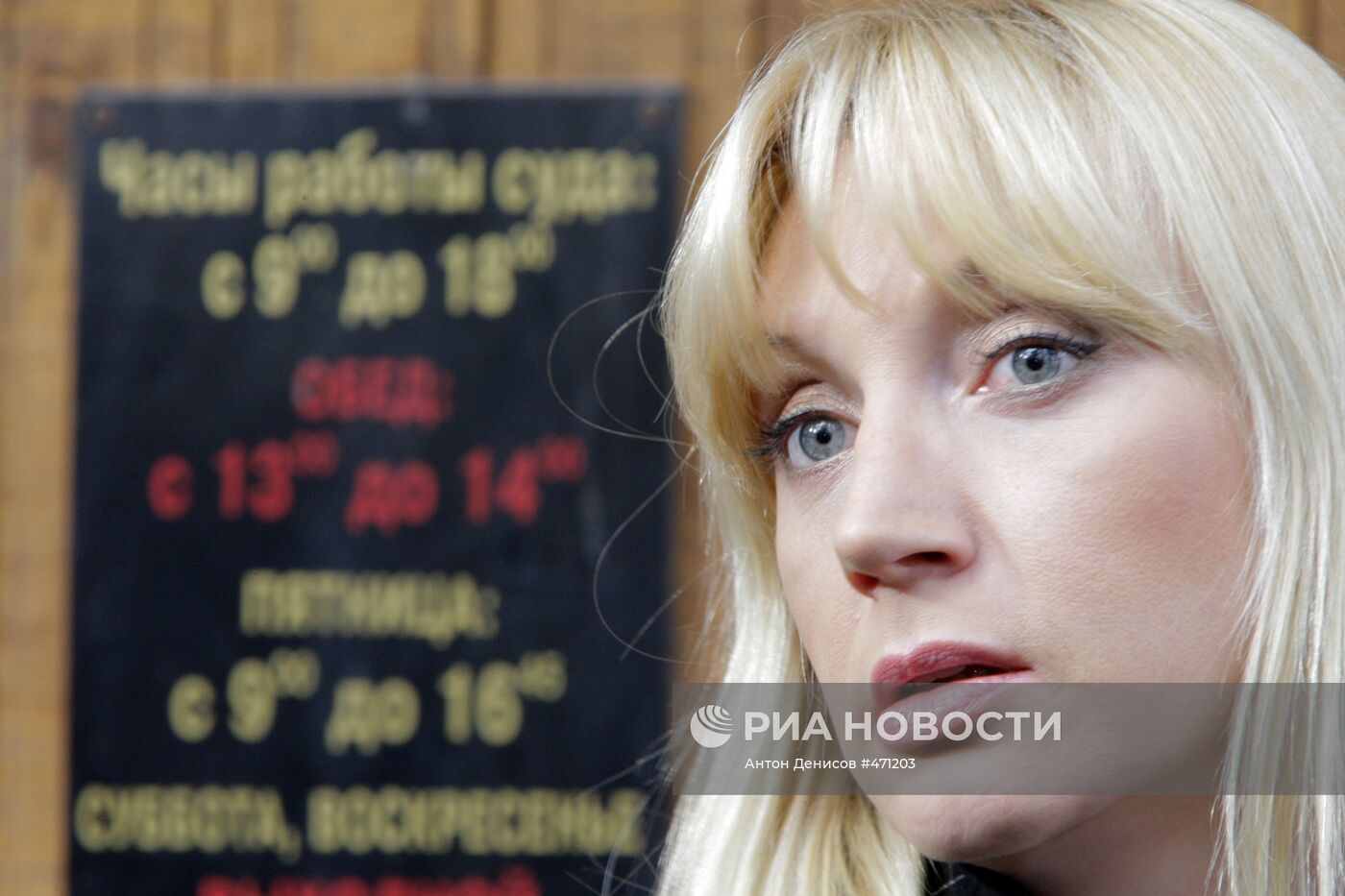 Певица Кристина Орбакайте у здания Тверского суда Москвы