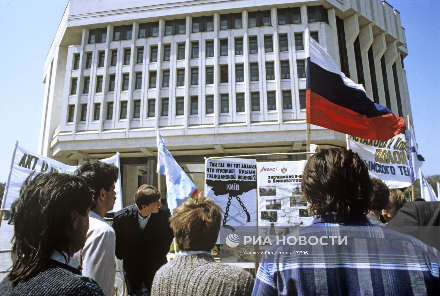 Митинг у Здания Верховного Совета Крыма