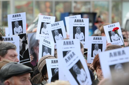 Митинг памяти Анны Политковской