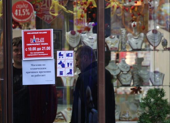 В сети гипермаркетов "Алтын" сотрудники ФСБ РФ провели обыски