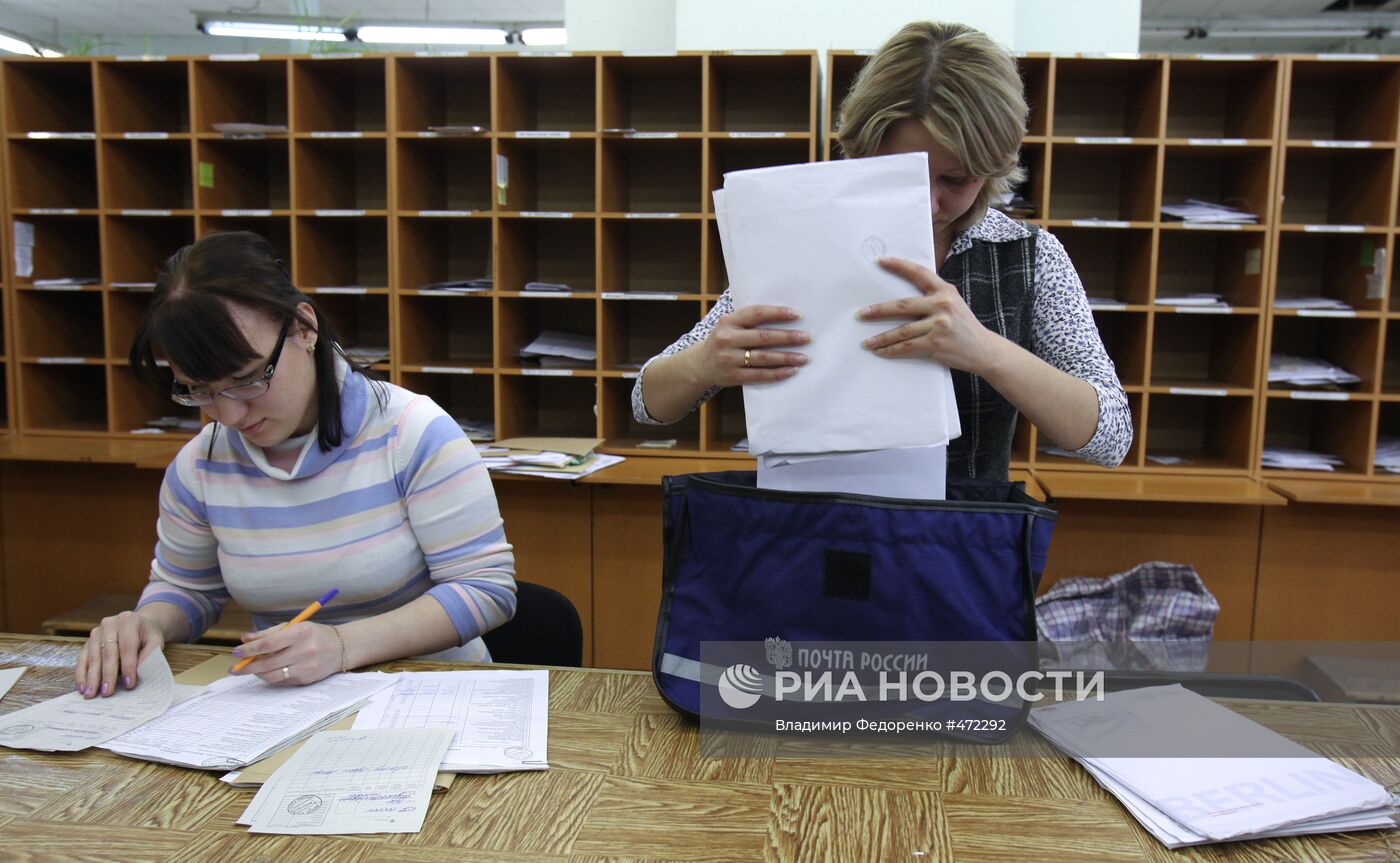 Работа отделения почтовой связи УФПС города Москвы