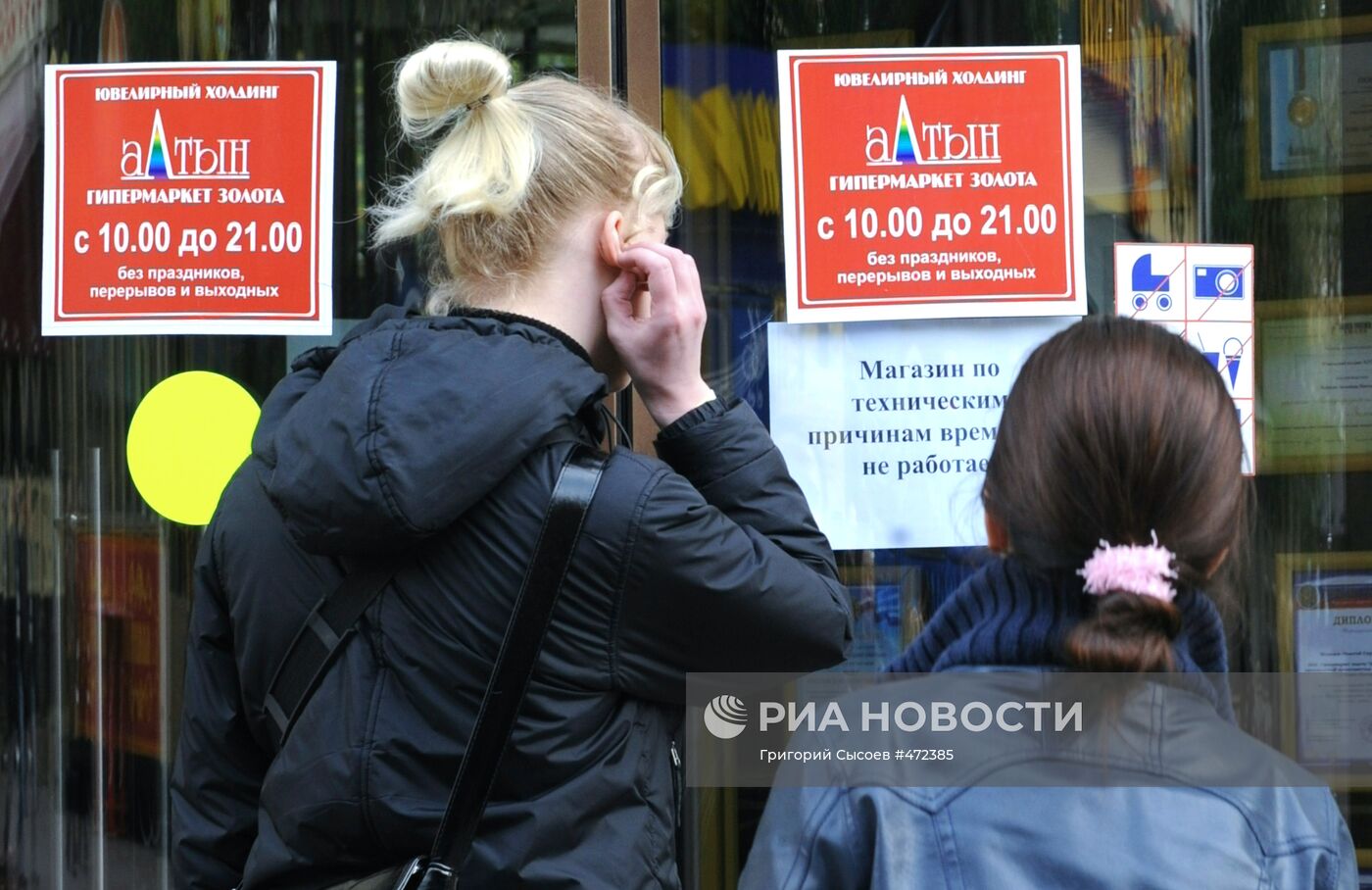 В Москве закрылись магазины сети "Алтын"