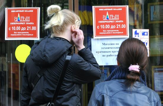 В Москве закрылись магазины сети "Алтын"