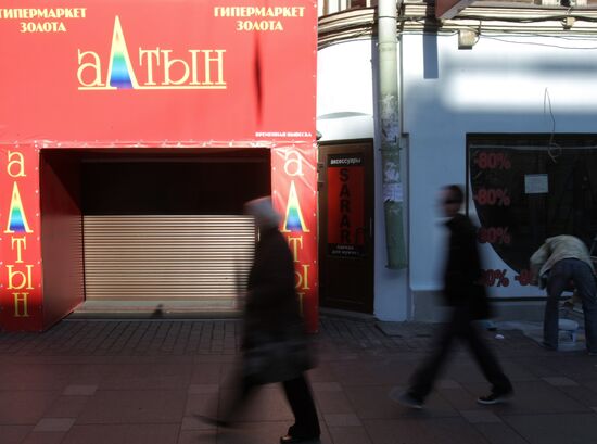 В Санкт-Петербурге закрылись магазины сети "Алтын"
