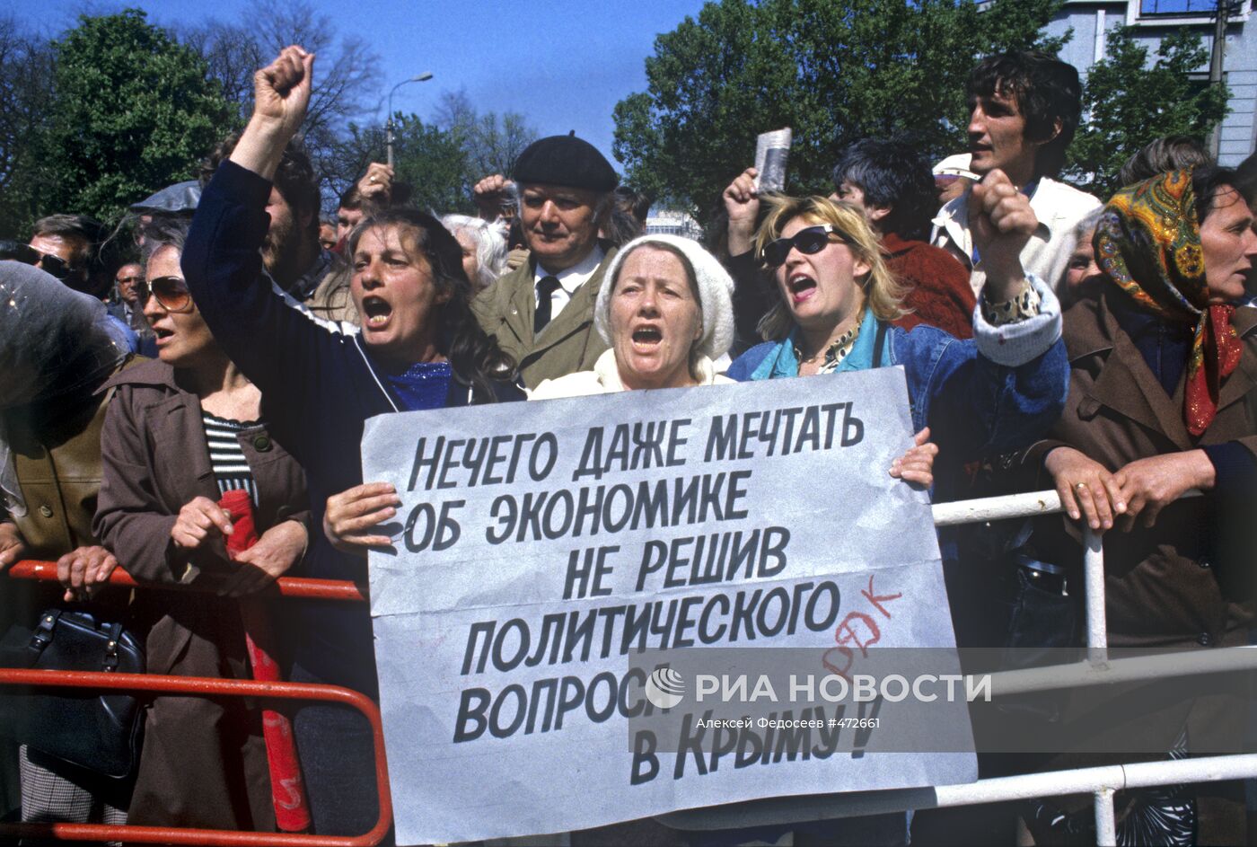 Митинг сторонников проведения референдума о независимости Крыма