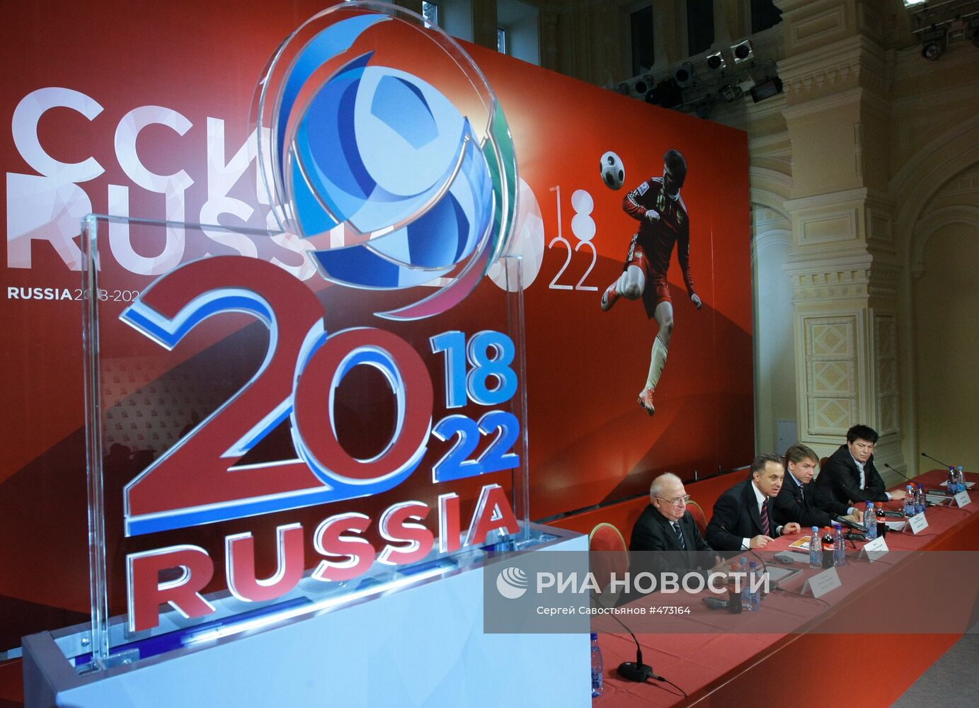 Выдвижение России на право проведения Чемпионата Мира по футболу