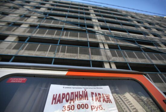 В Москве открыт первый "Народный гараж"