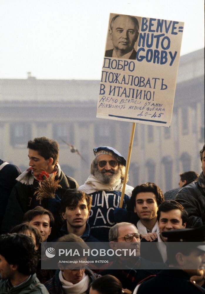 Итальянцы приветствуют М.С. Горбачева