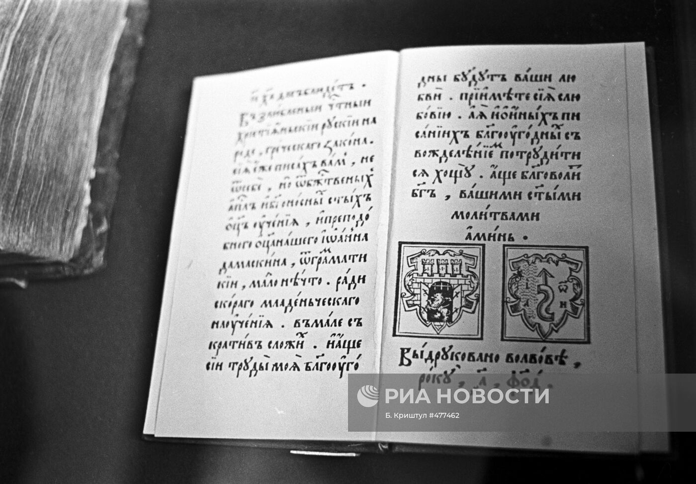 Музей книгопечатания