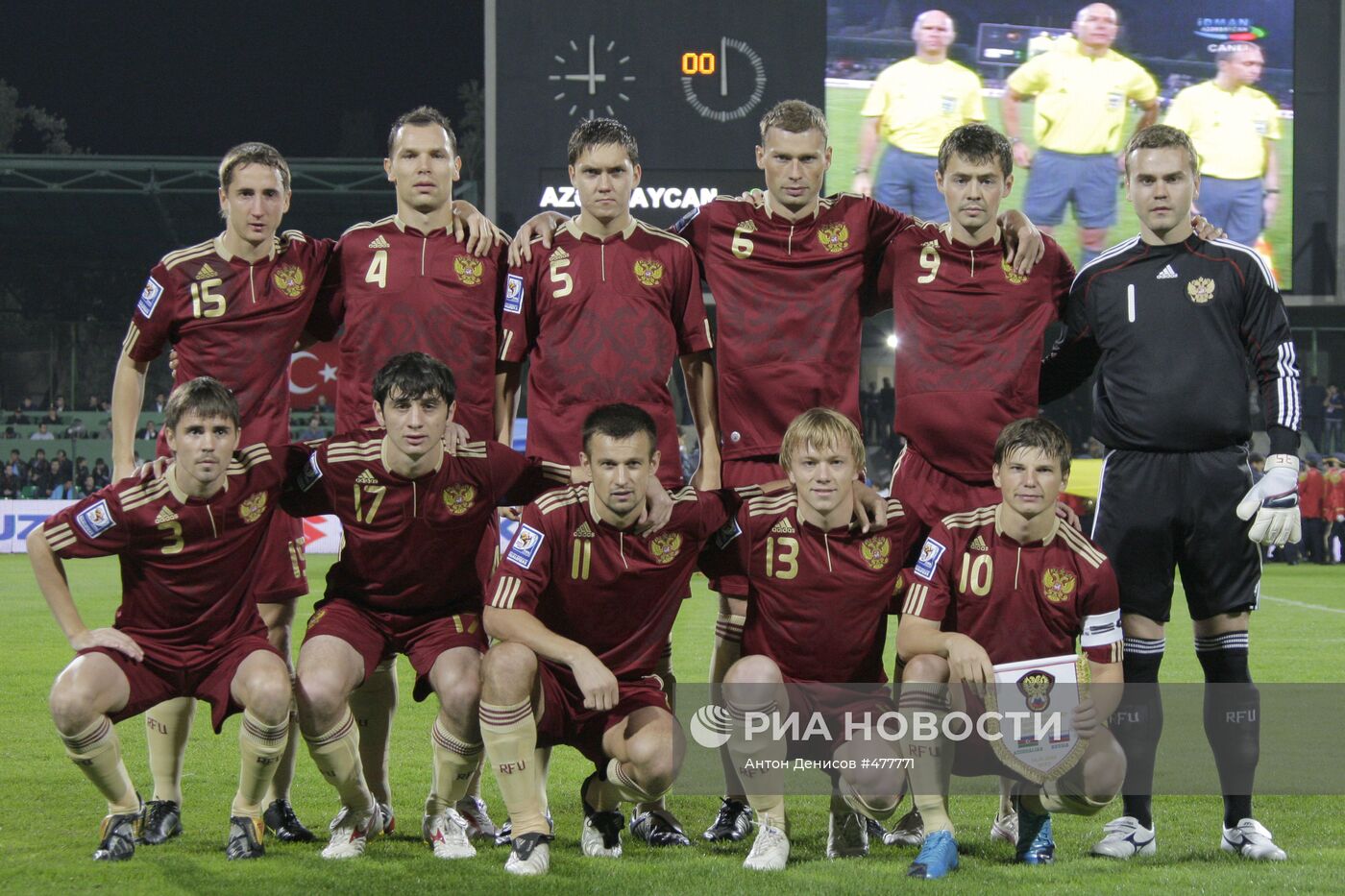 Футбол. Отборочный турнир ЧМ-2010. Азербайджан - Россия