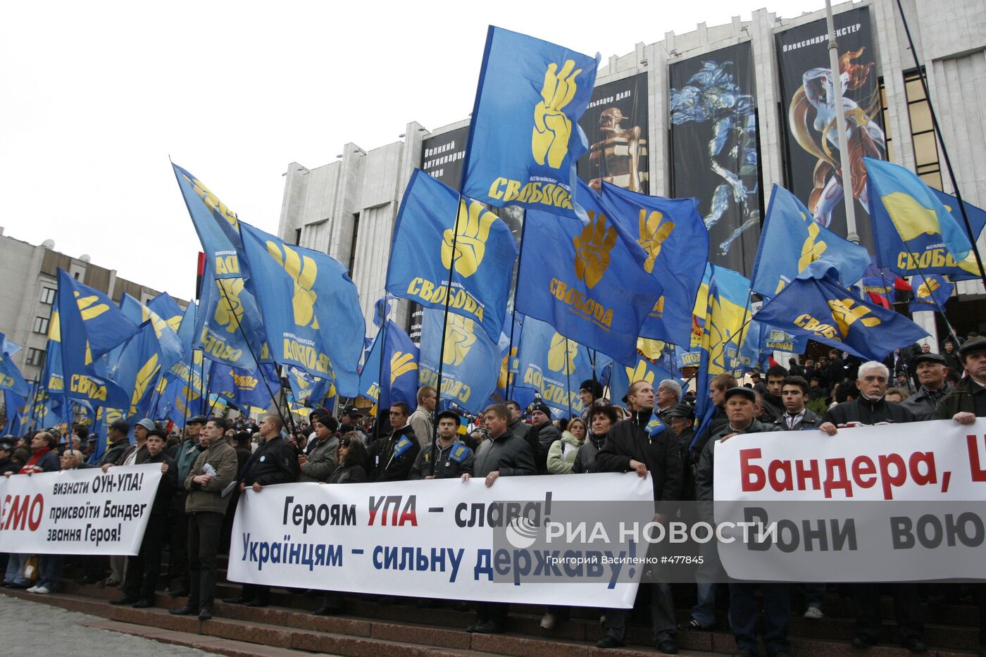 Мероприятия в честь годовщины УПА на Украине