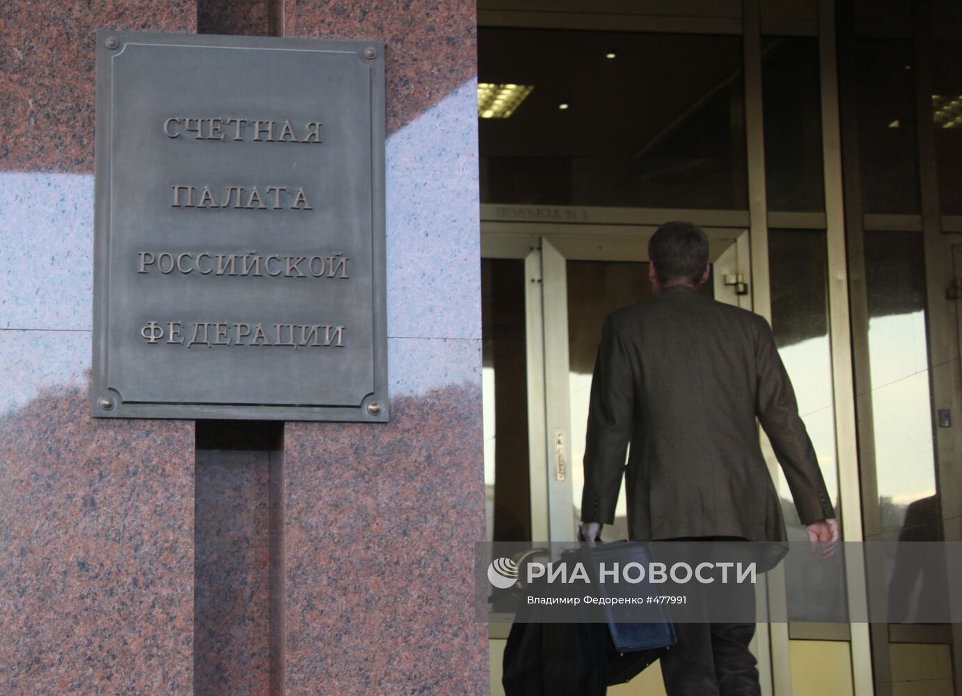 Здание Счетной палаты РФ на Зубовской улице в Москве