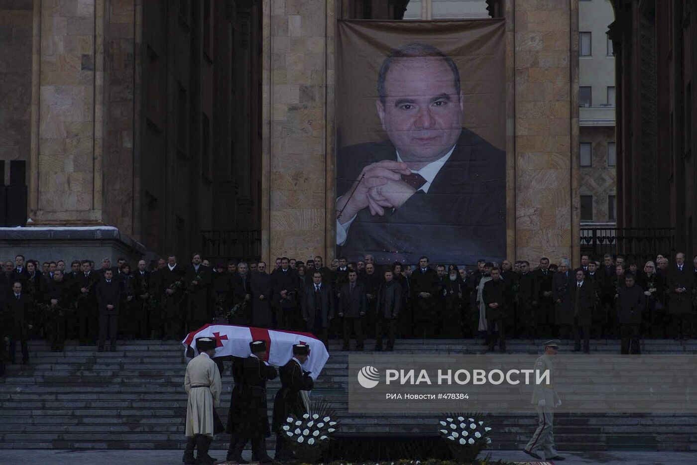 Похороны премьер-министра Грузии Зураба Жвания