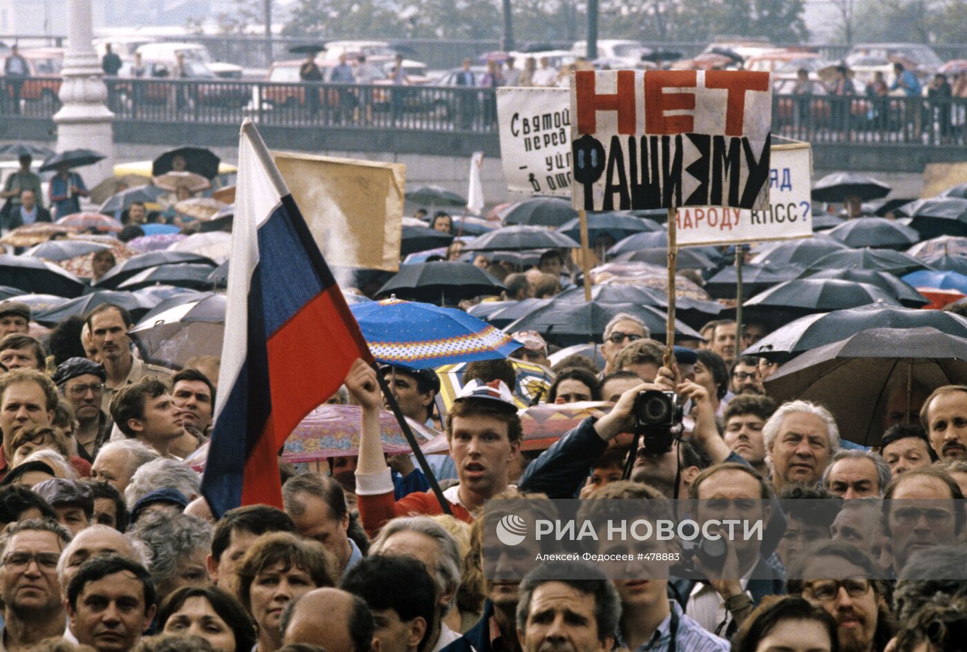 Демонстранты на Крымской набережной