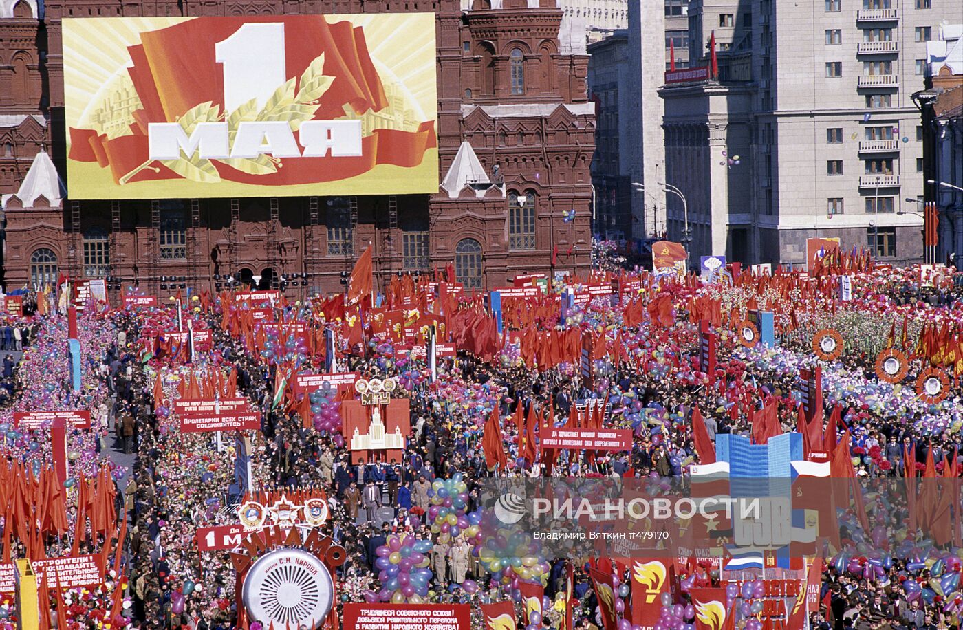 Демонстрация на Красной площади