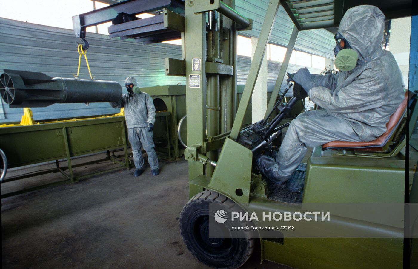 Подготовка к уничтожению химического оружия