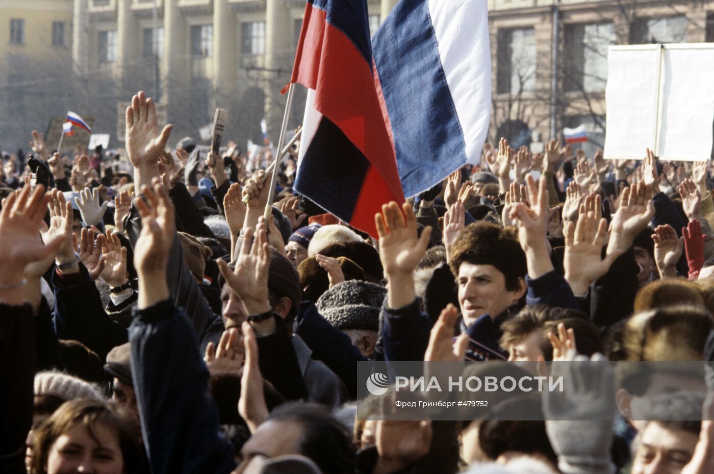 Митинг в поддержку политики Б.Ельцина