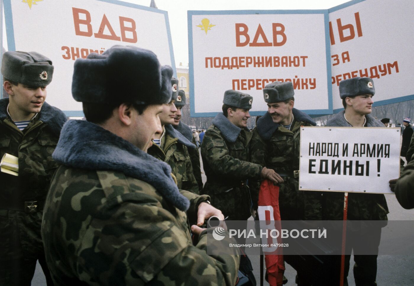 Митинг за сохранение целостности СССР