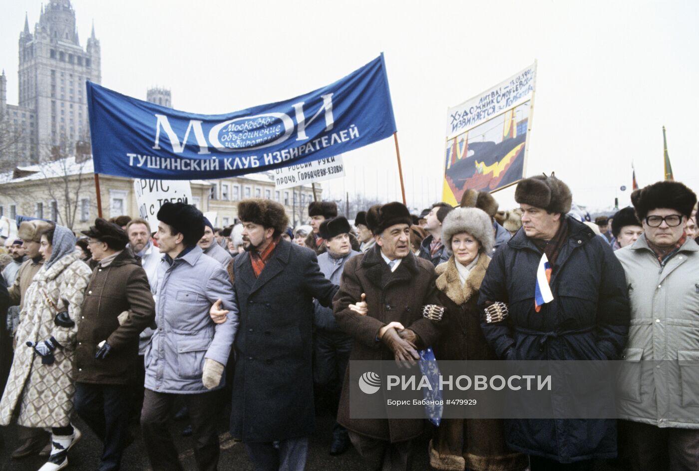 Митингующие