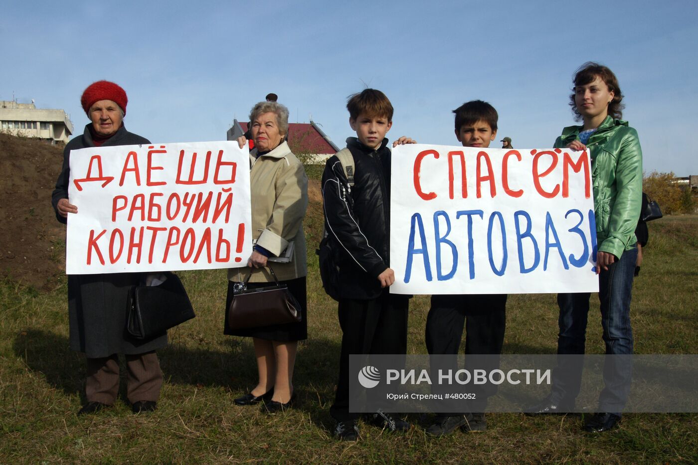 Акция протеста работников "АвтоВАЗа"