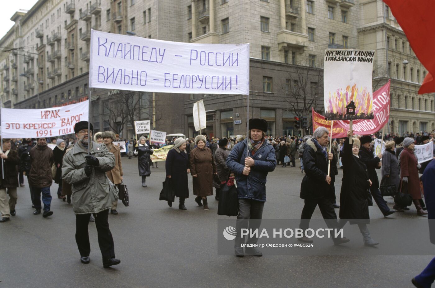 Митинг за сохранение целостности СССР