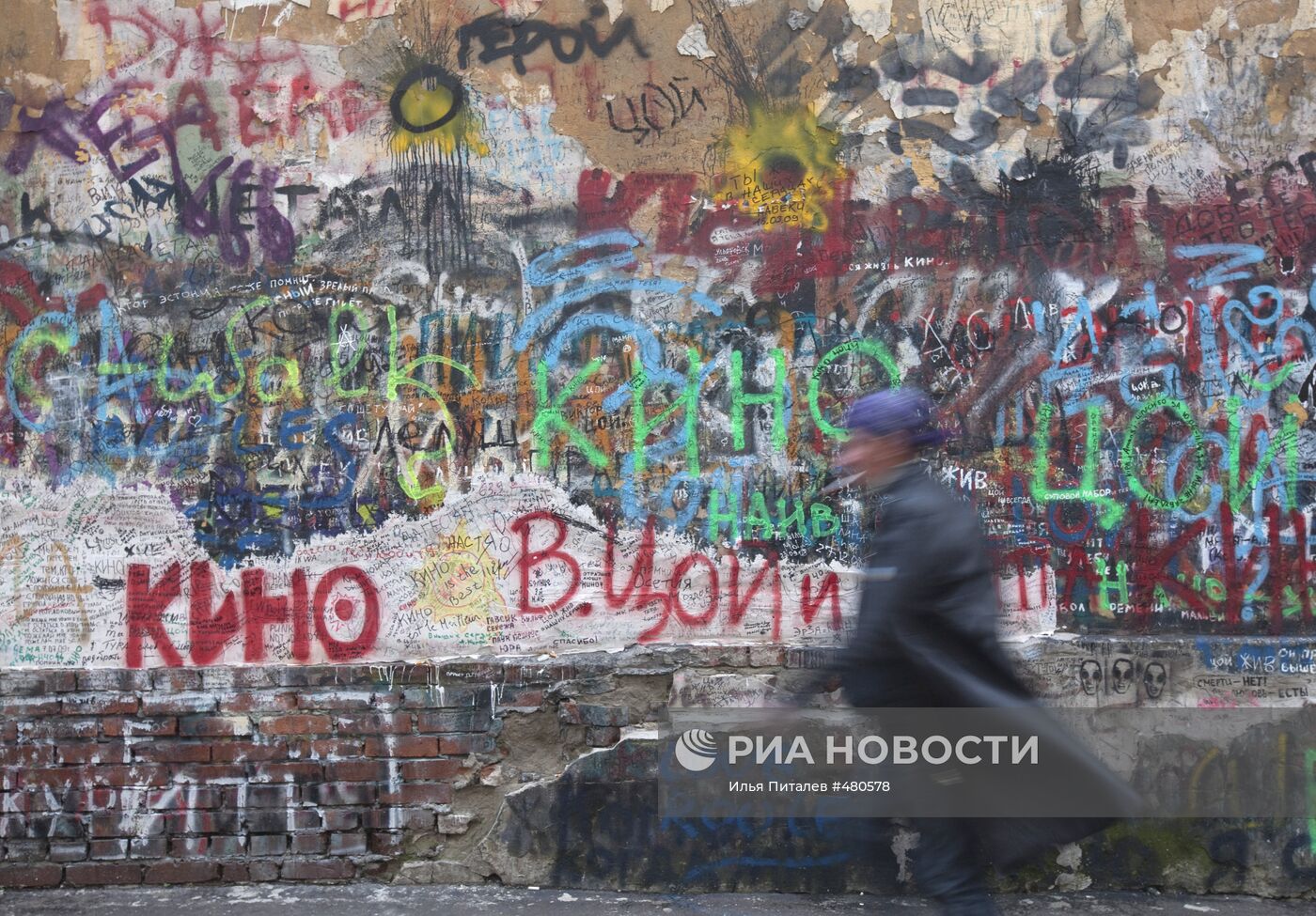 Стена Виктора Цоя на Старом Арбате в Москве
